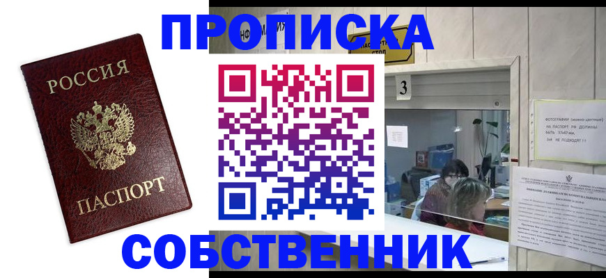 регистрация для школы в Таштаголе