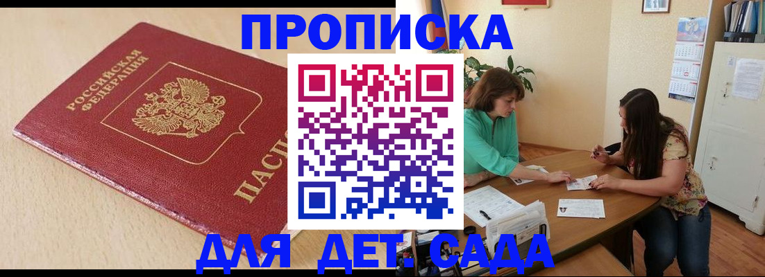 прописка в квартире в Таштаголе